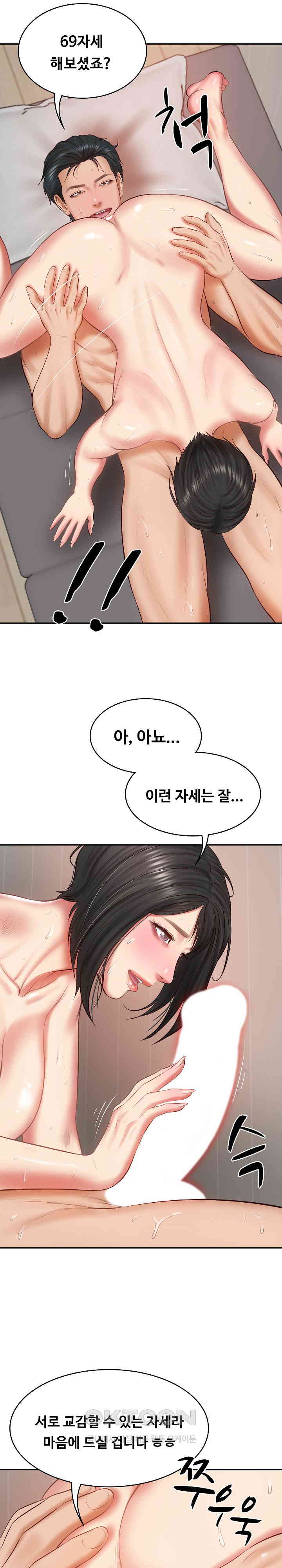 The Billionaire’s Monster Cock Son-In-Law Raw Chapter 23 - Page 21