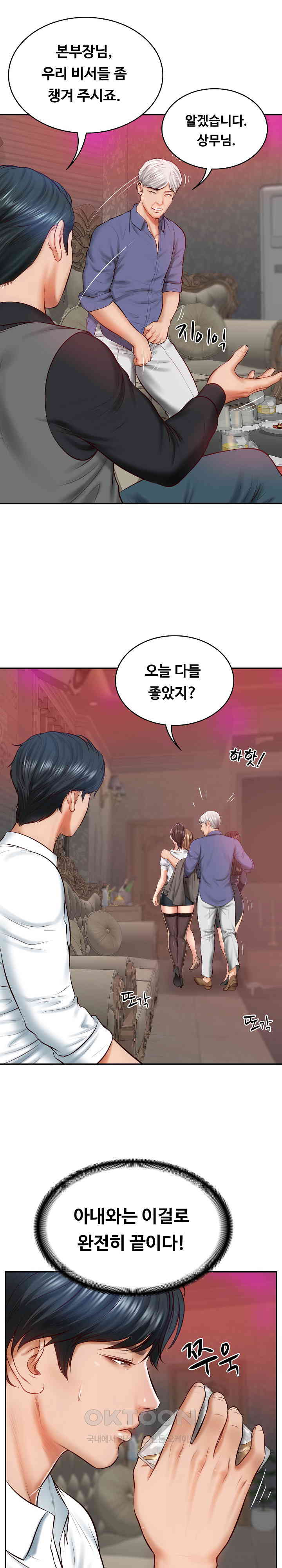 The Billionaire’s Monster Cock Son-In-Law Raw Chapter 9 - Page 27