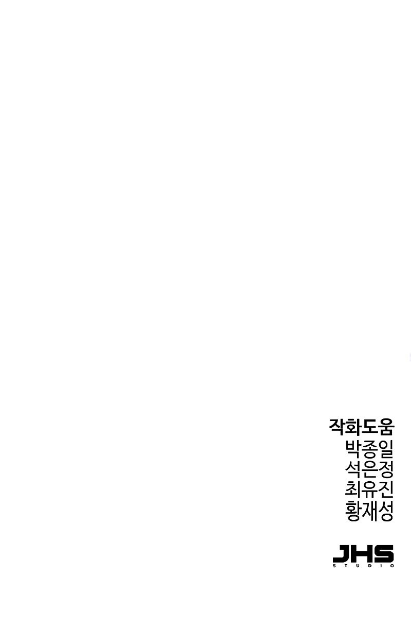 Absolute Regression Chapter 52 - Page 14