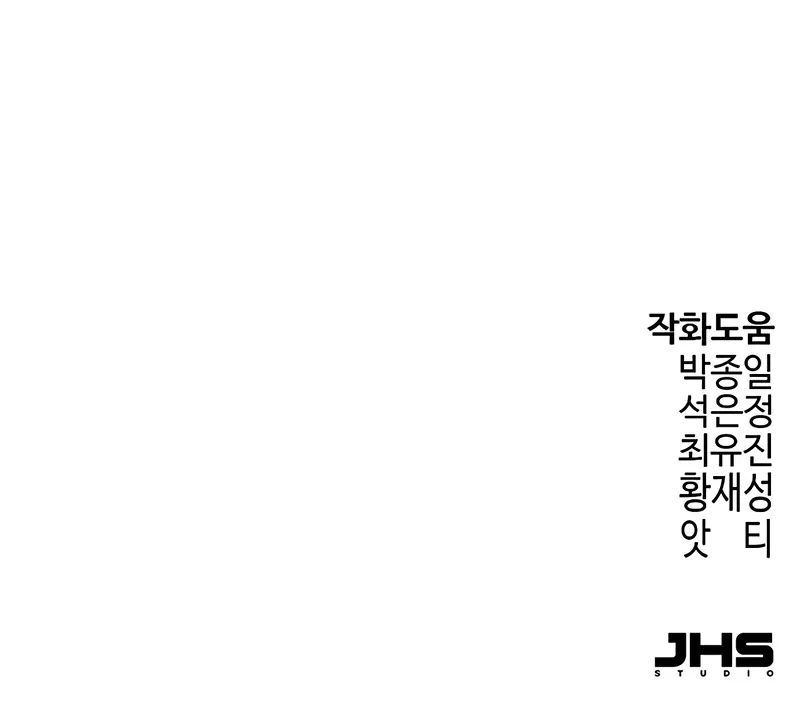 Absolute Regression Chapter 61 - Page 13