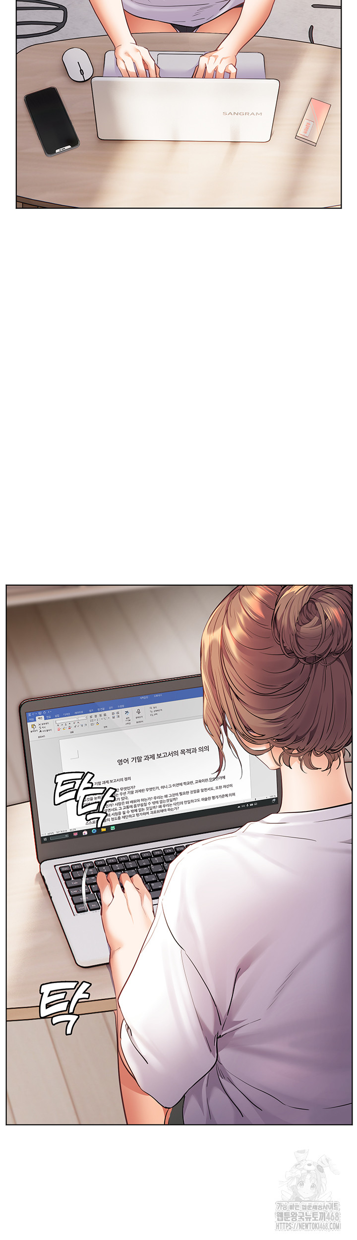 The Teachers’ Efforts Raw Chapter 40 - Page 49