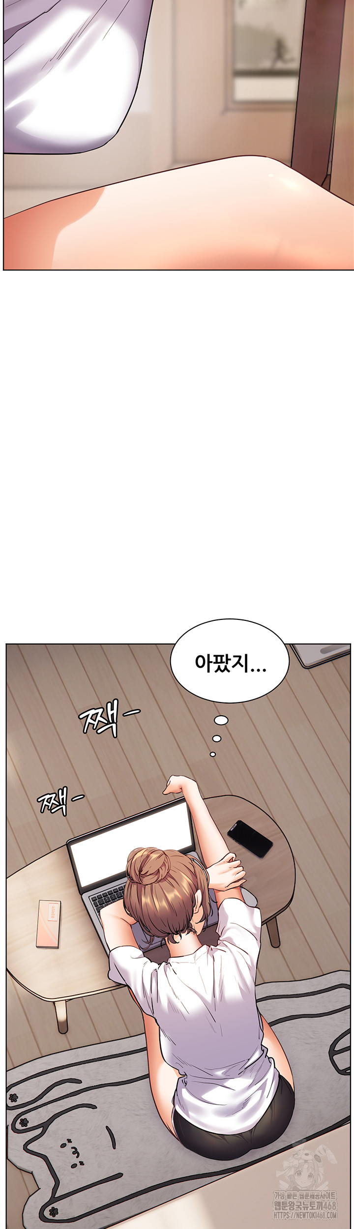 The Teachers’ Efforts Raw Chapter 40 - Page 53