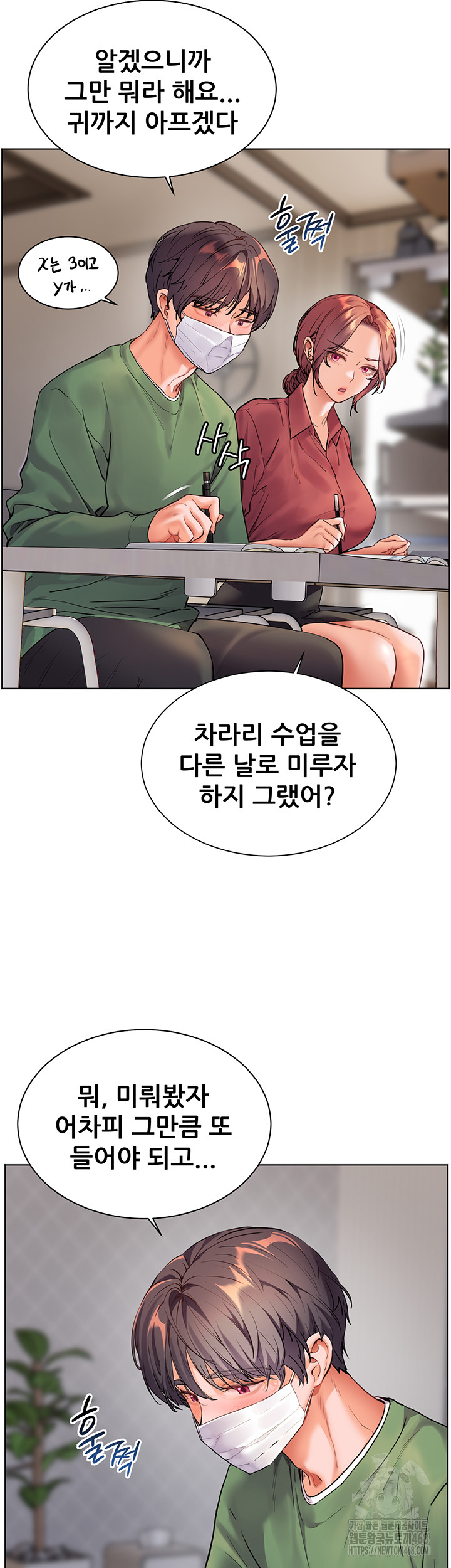 The Teachers’ Efforts Raw Chapter 40 - Page 74