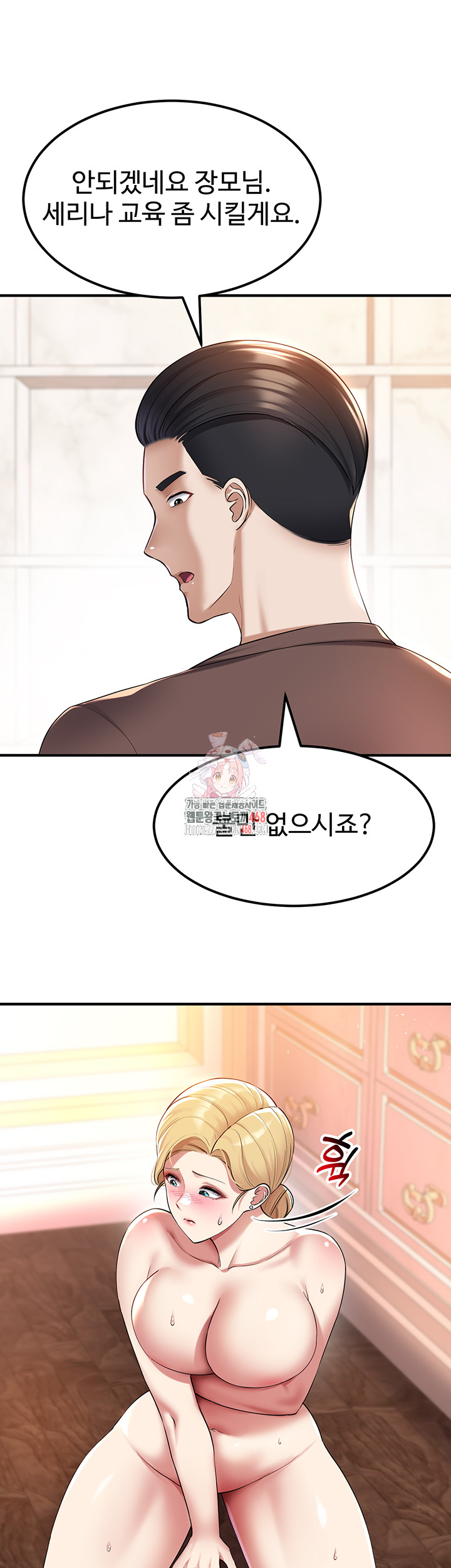 The Warrior Became an Academy Professor After Divorce Raw Chapter 39 - Page 1