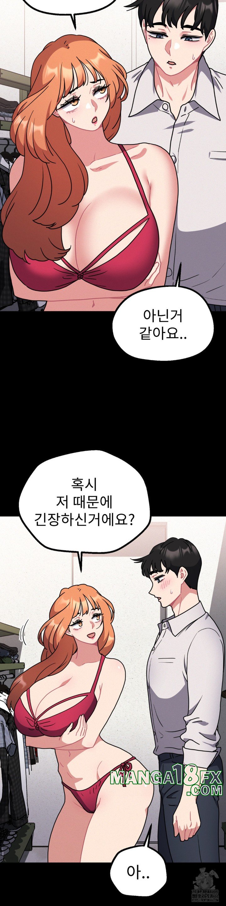 Her Toys Raw Chapter 27 - Page 16