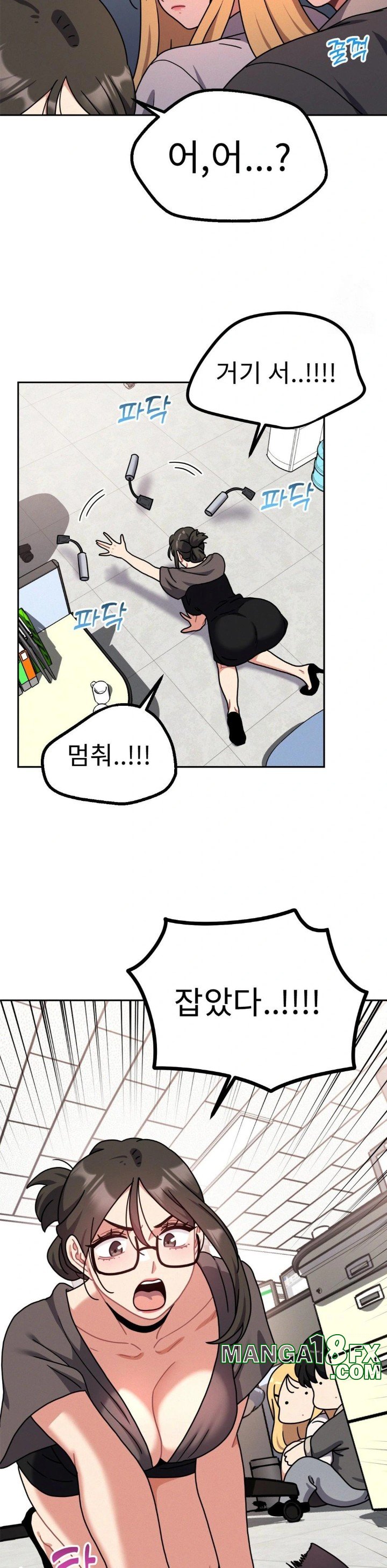 Her Toys Raw Chapter 33 - Page 17