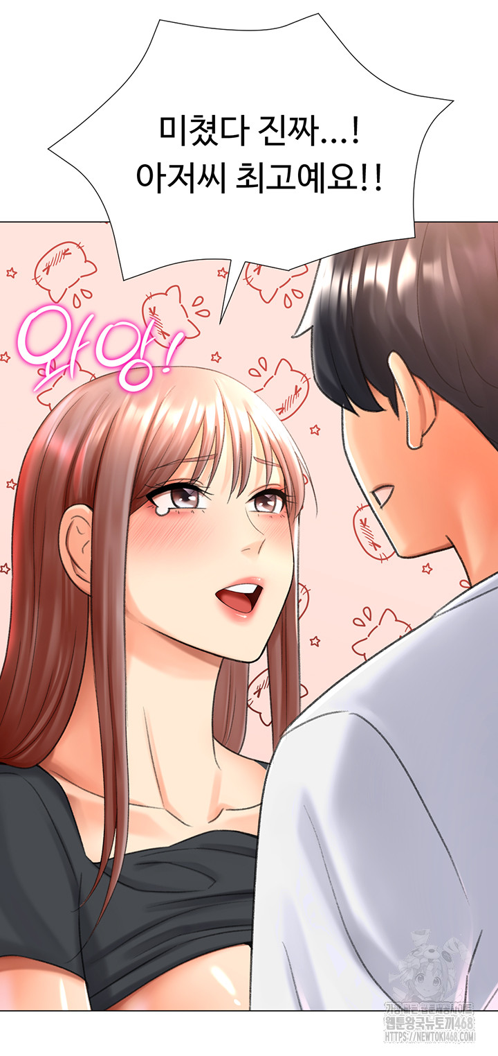 Love Gacha Raw Chapter 27 - Page 59