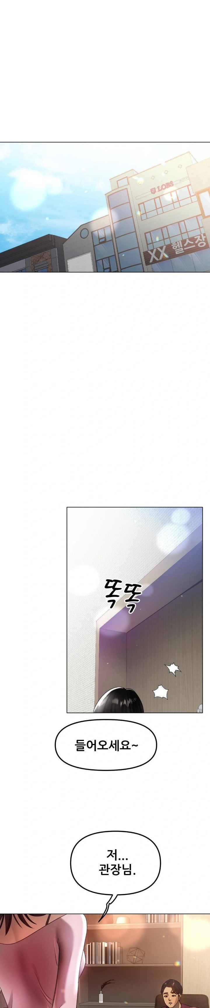 Do You Like to Exercise? Raw Chapter 32 - Page 1