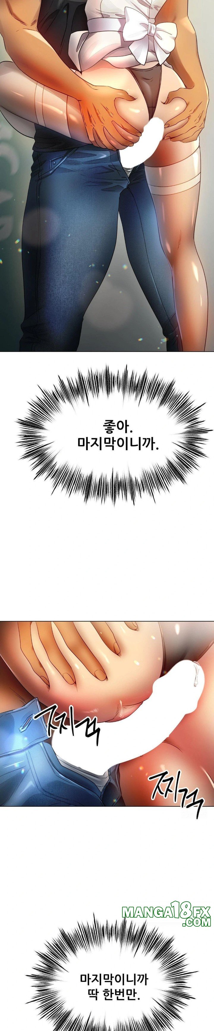 Do You Like to Exercise? Raw Chapter 32 - Page 19