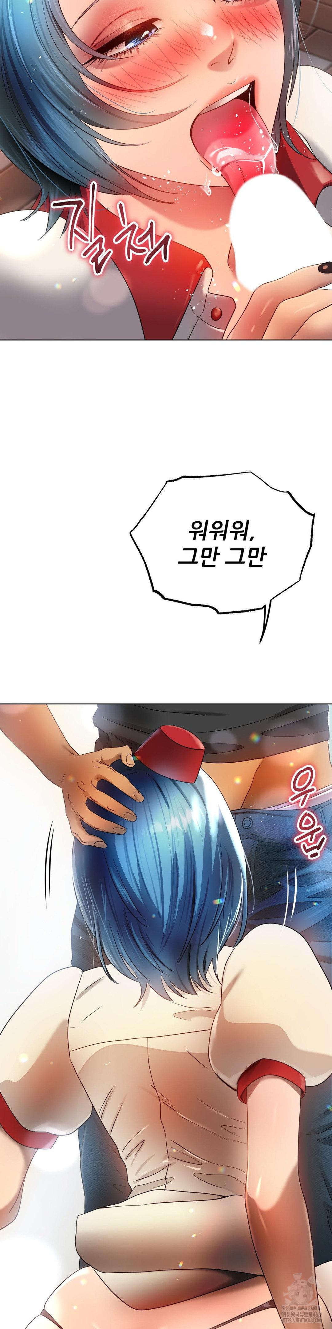 Do You Like to Exercise? Raw Chapter 33 - Page 4
