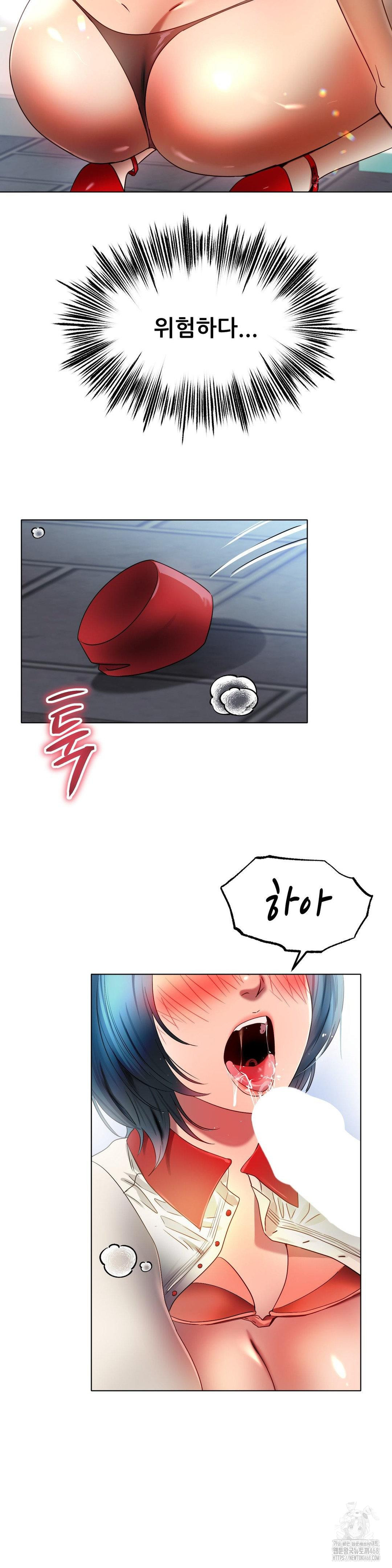 Do You Like to Exercise? Raw Chapter 33 - Page 5