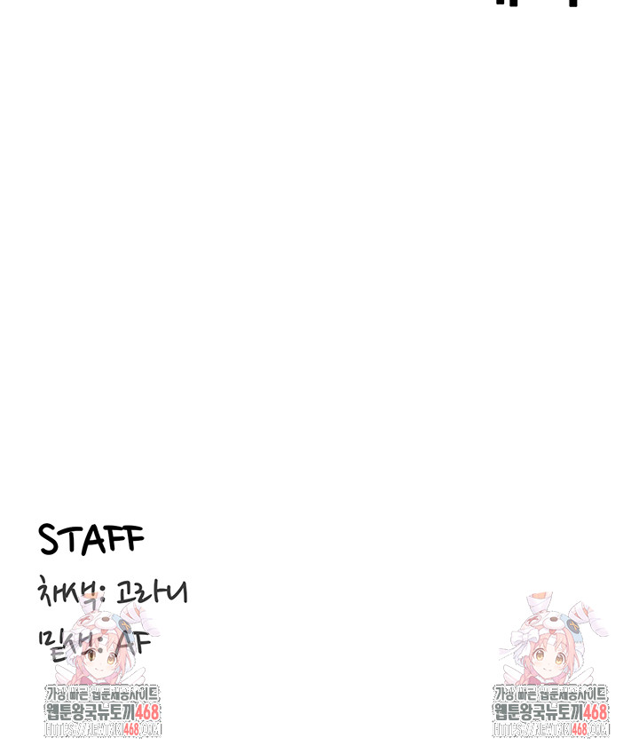 An Introduction to MILFs Raw Chapter 37 - Page 43