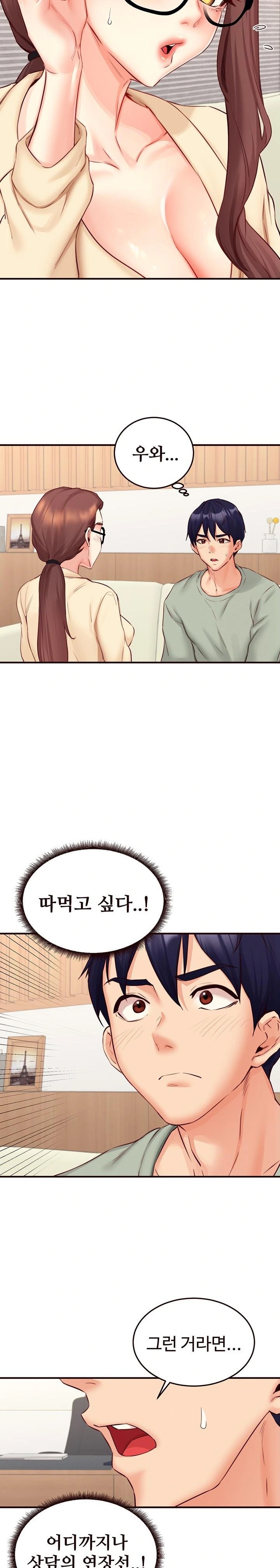 An Introduction to MILFs Raw Chapter 39 - Page 14