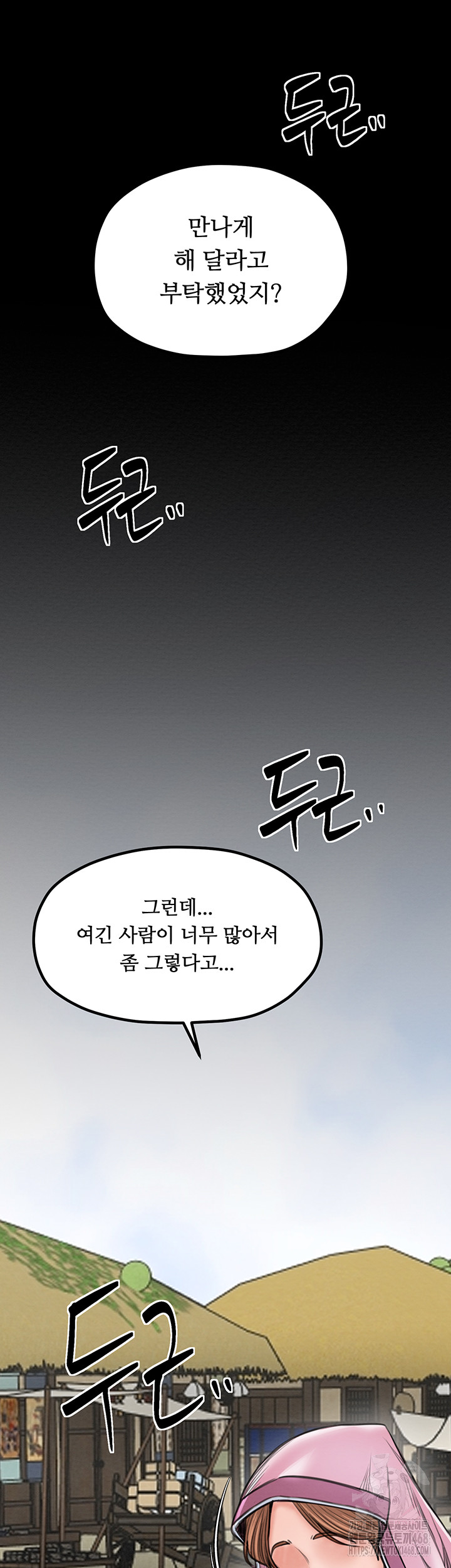 The Servant’s Story Raw Chapter 35 - Page 27