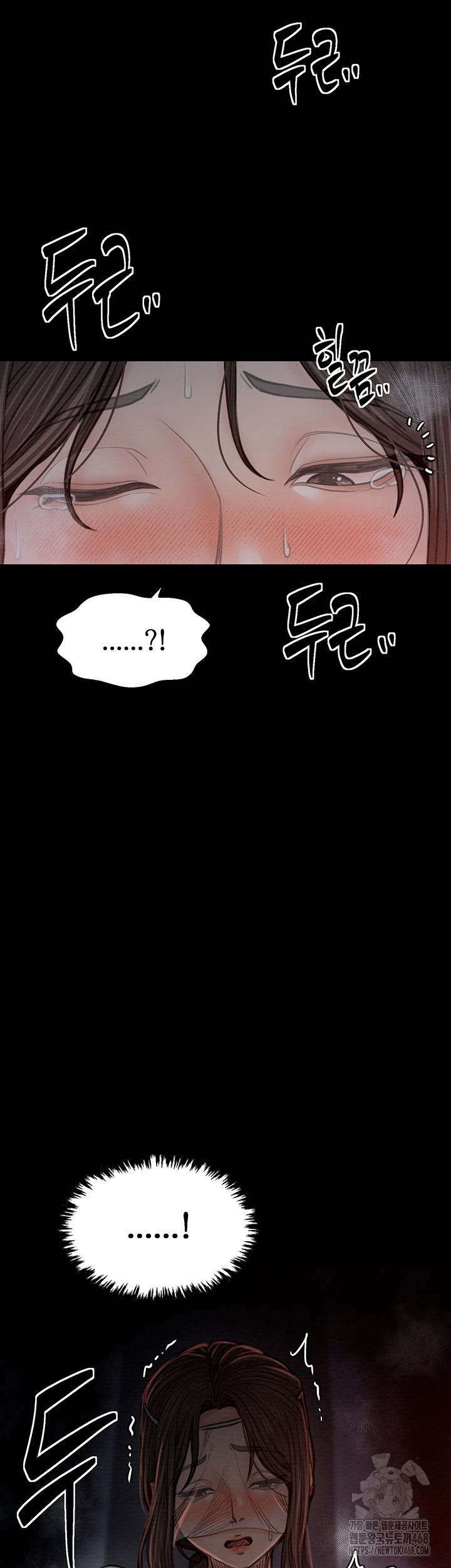The Servant’s Story Raw Chapter 37 - Page 24