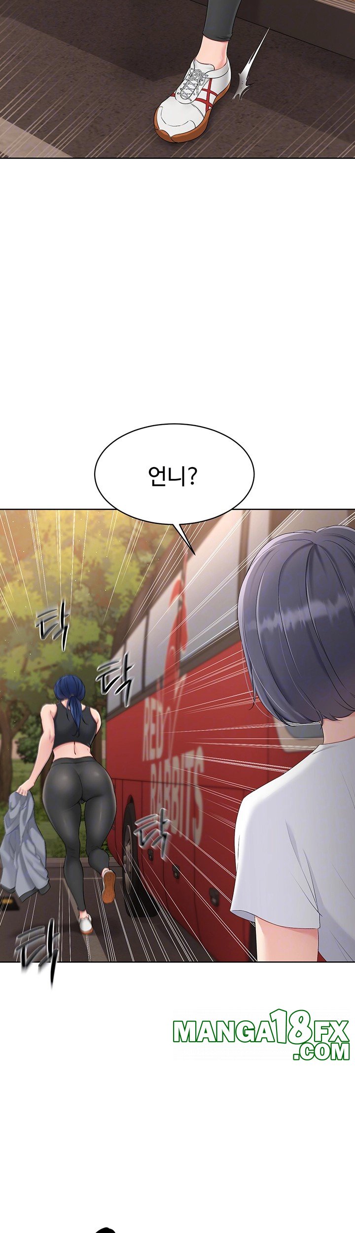 Set It! Raw Chapter 23 - Page 14