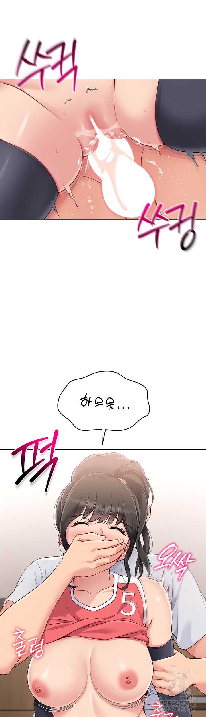 Set It! Raw Chapter 27 - Page 26