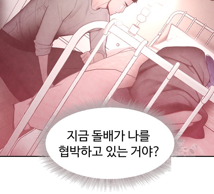 The Boss’s Daughter Raw Chapter 12 - Page 48