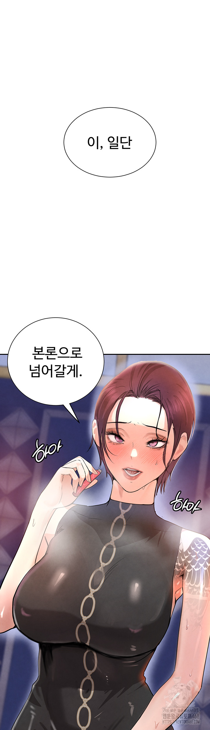 The Boss’s Daughter Raw Chapter 25 - Page 7