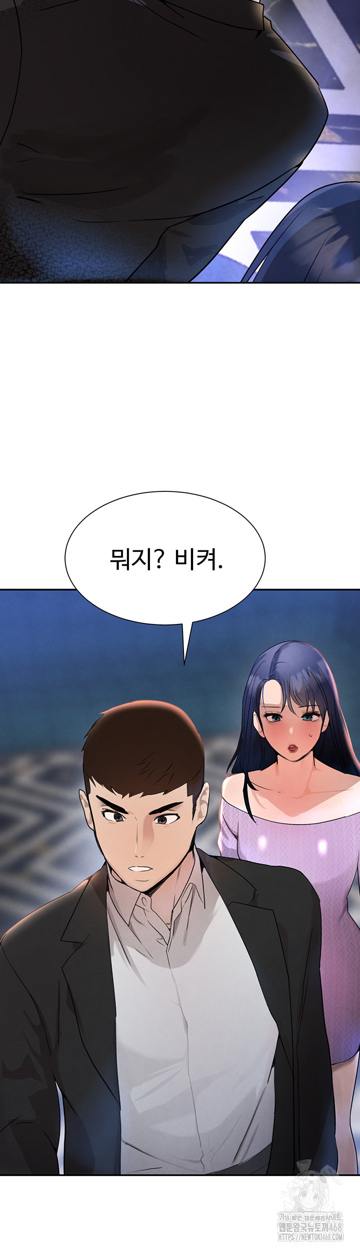 The Boss’s Daughter Raw Chapter 26 - Page 26
