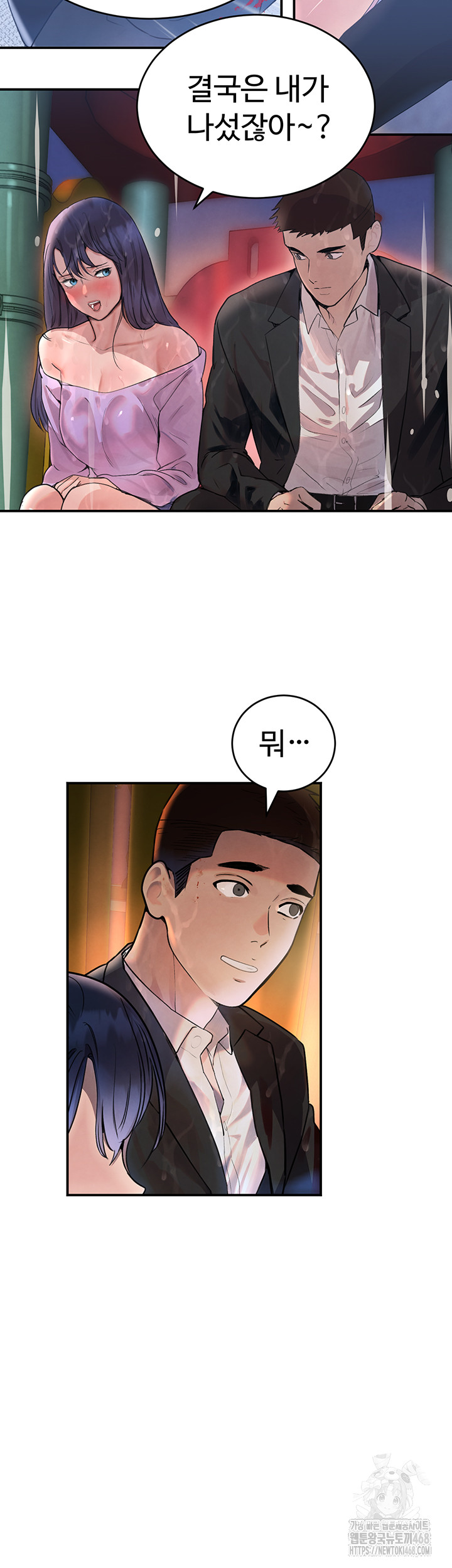 The Boss’s Daughter Raw Chapter 27 - Page 57