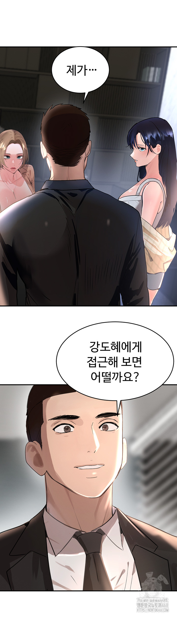 The Boss’s Daughter Raw Chapter 31 - Page 25