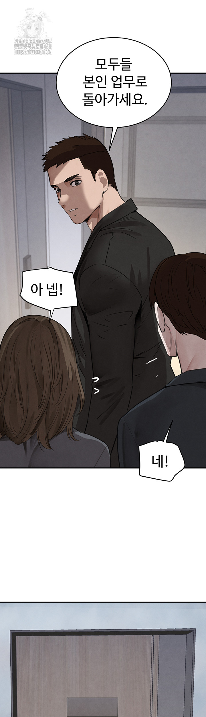 The Boss’s Daughter Raw Chapter 38 - Page 41