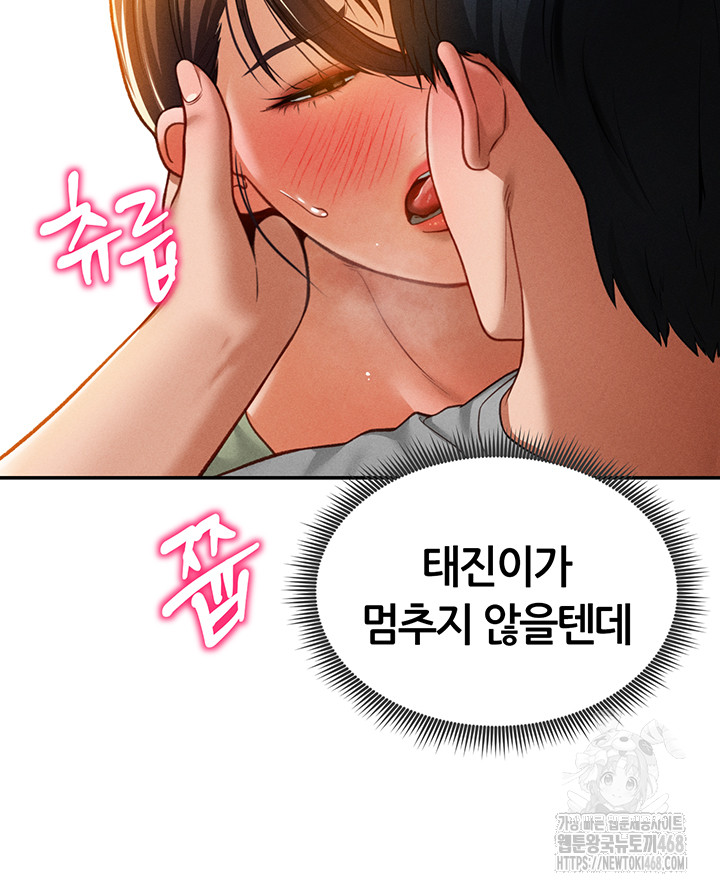 My Eyes Now See Desire Raw Chapter 18 - Page 25