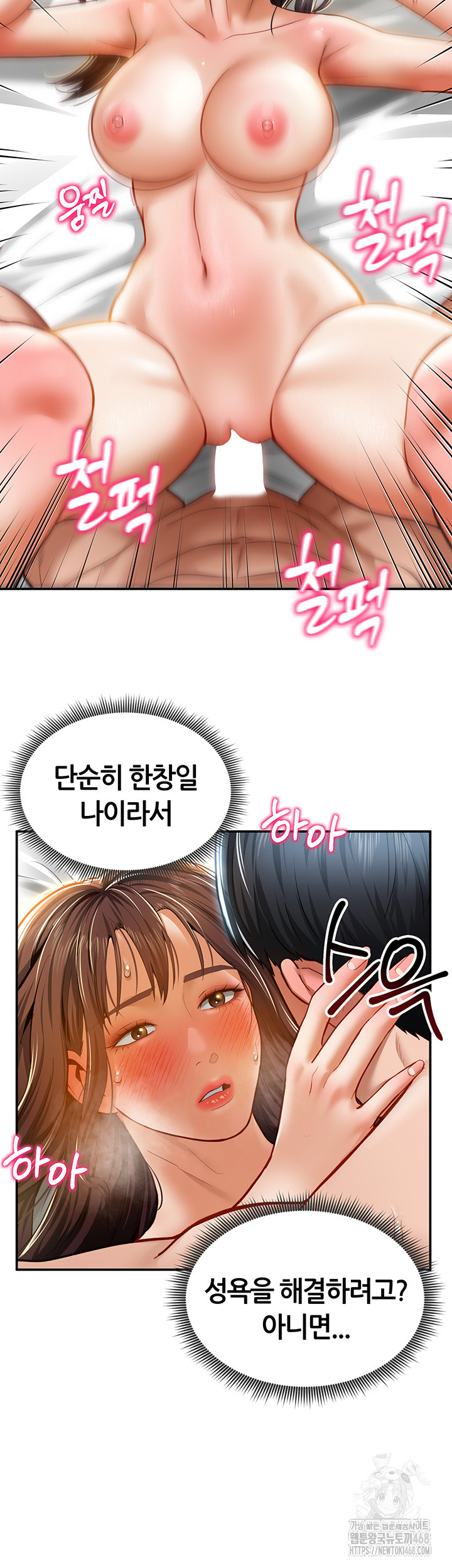 My Eyes Now See Desire Raw Chapter 19 - Page 41