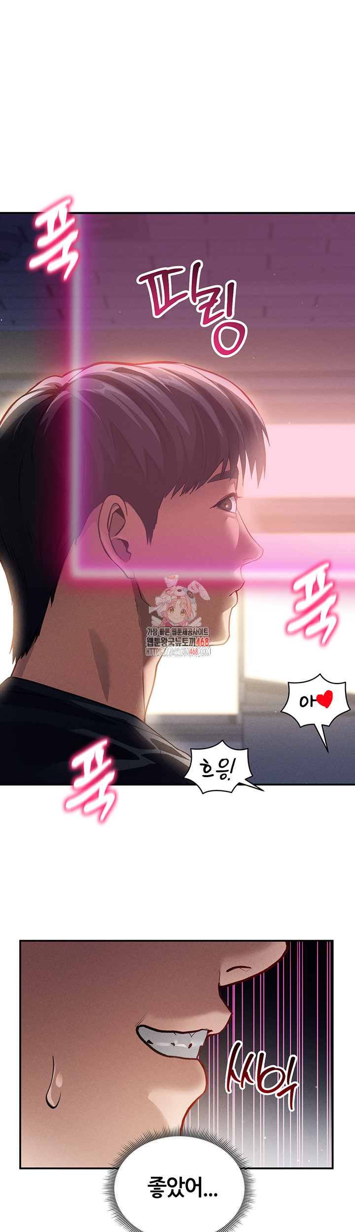 My Eyes Now See Desire Raw Chapter 24 - Page 1