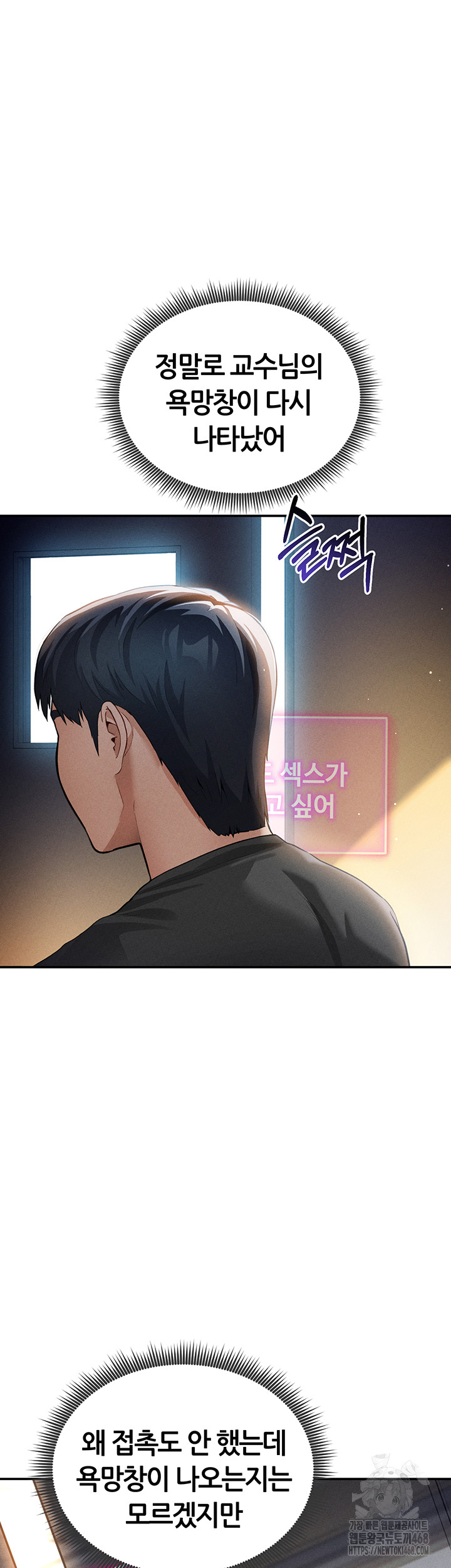 My Eyes Now See Desire Raw Chapter 24 - Page 5