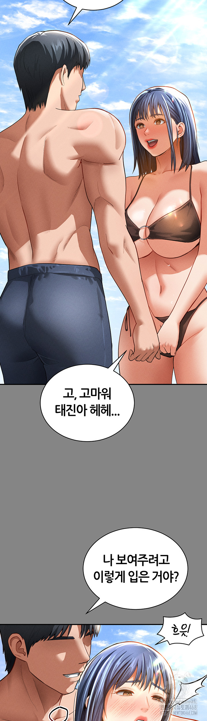 My Eyes Now See Desire Raw Chapter 34 - Page 39