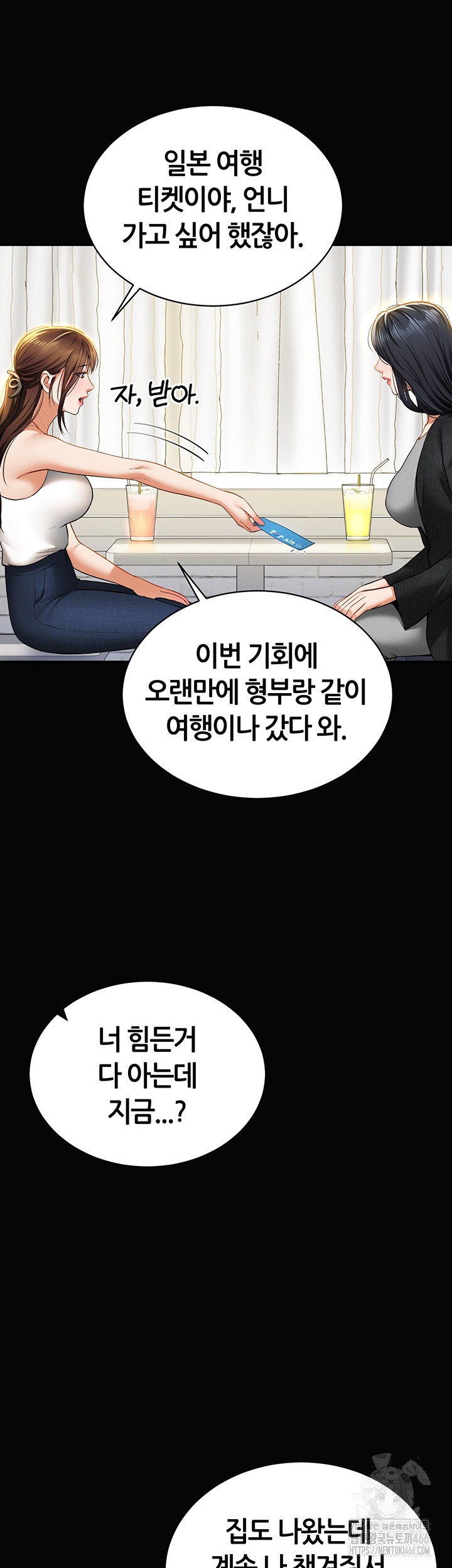 My Eyes Now See Desire Raw Chapter 9 - Page 11