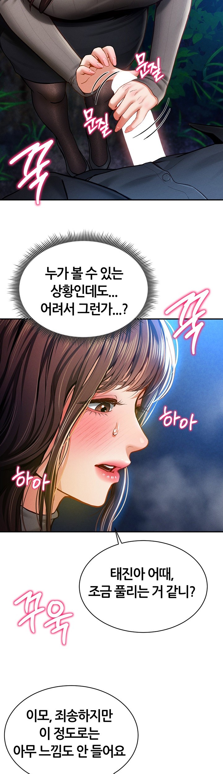 My Eyes Now See Desire Raw Chapter 9 - Page 39