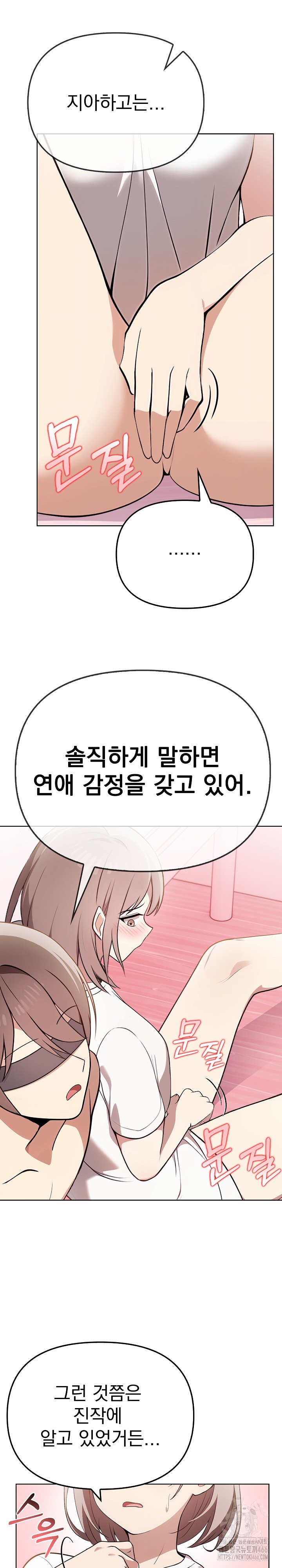 I Really Love IT! Raw Chapter 39 - Page 16