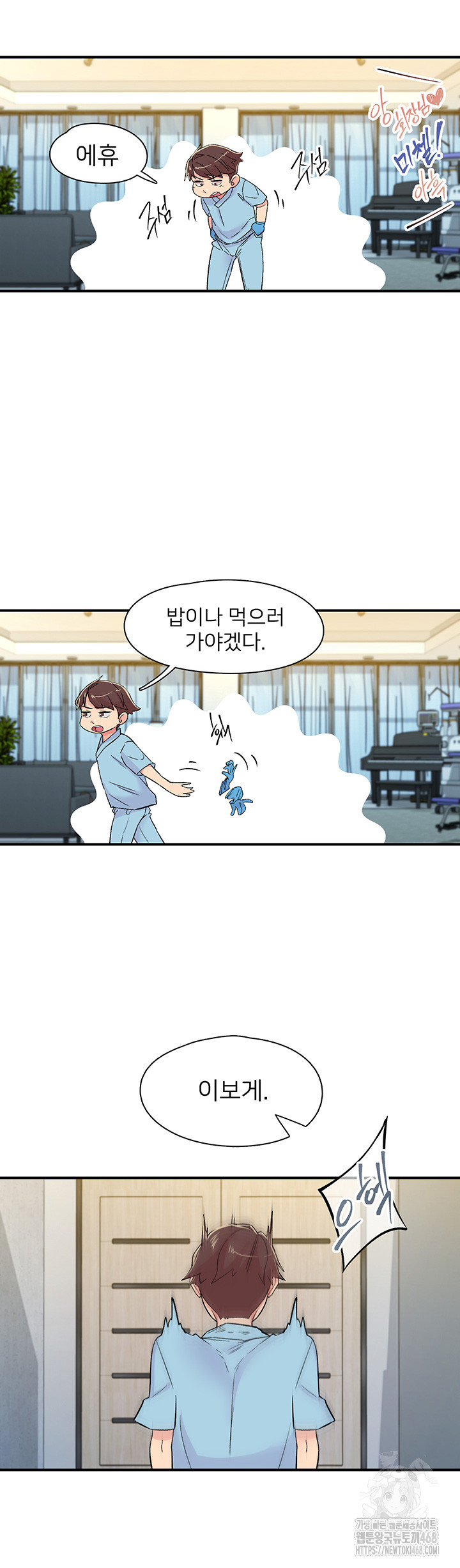 Tremors Raw Chapter 18 - Page 39