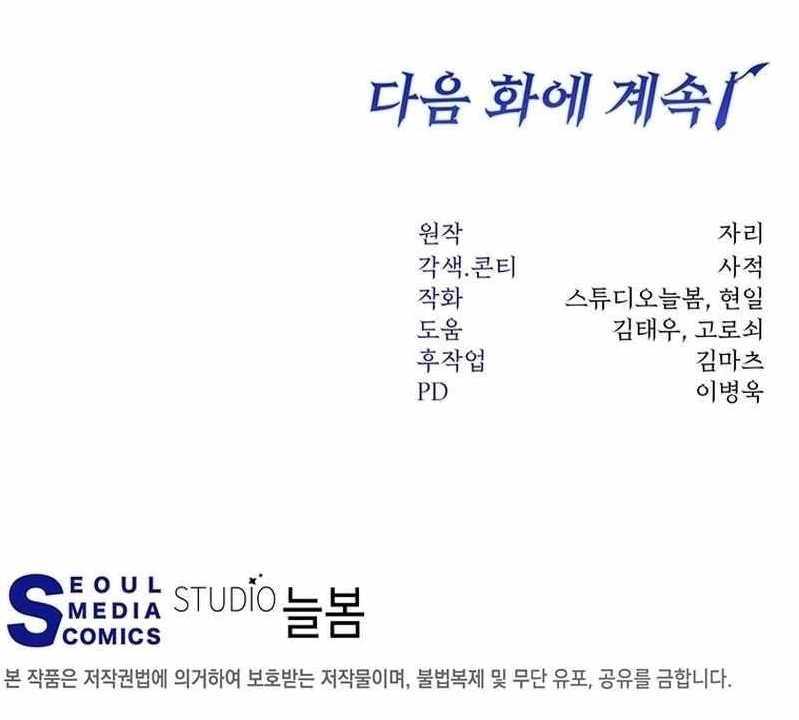 Return of the High-Ranking Civil Servant Chapter 12 - Page 21