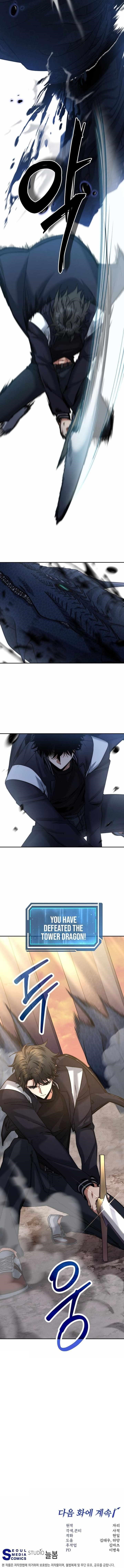 Return of the High-Ranking Civil Servant Chapter 20 - Page 14