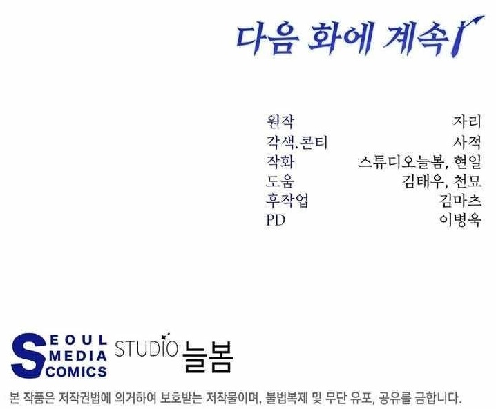 Return of the High-Ranking Civil Servant Chapter 29 - Page 15