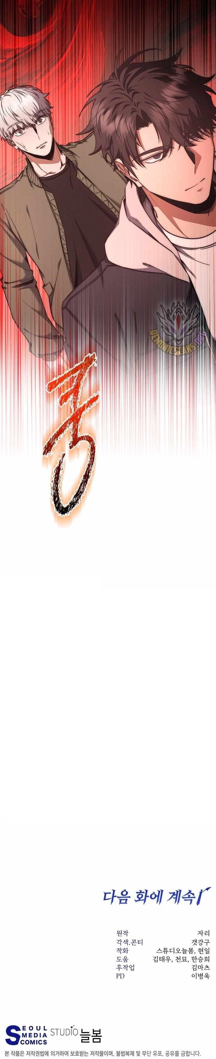 Return of the High-Ranking Civil Servant Chapter 42 - Page 13