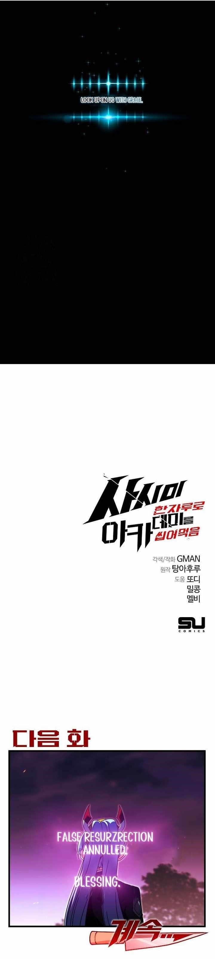 I Took over The Academy With a Single Sashimi Knife Chapter 47 - Page 23