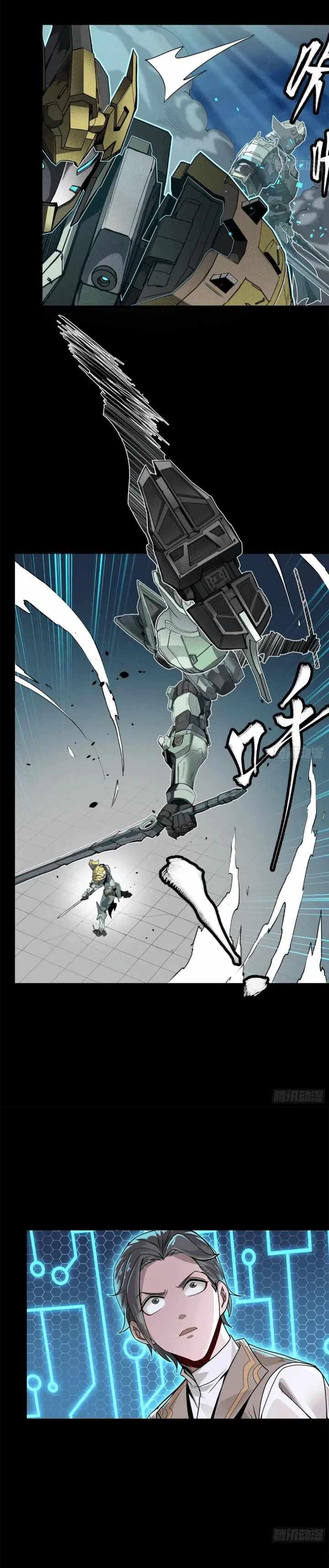 Legend Of Star General Chapter 104 - Page 21
