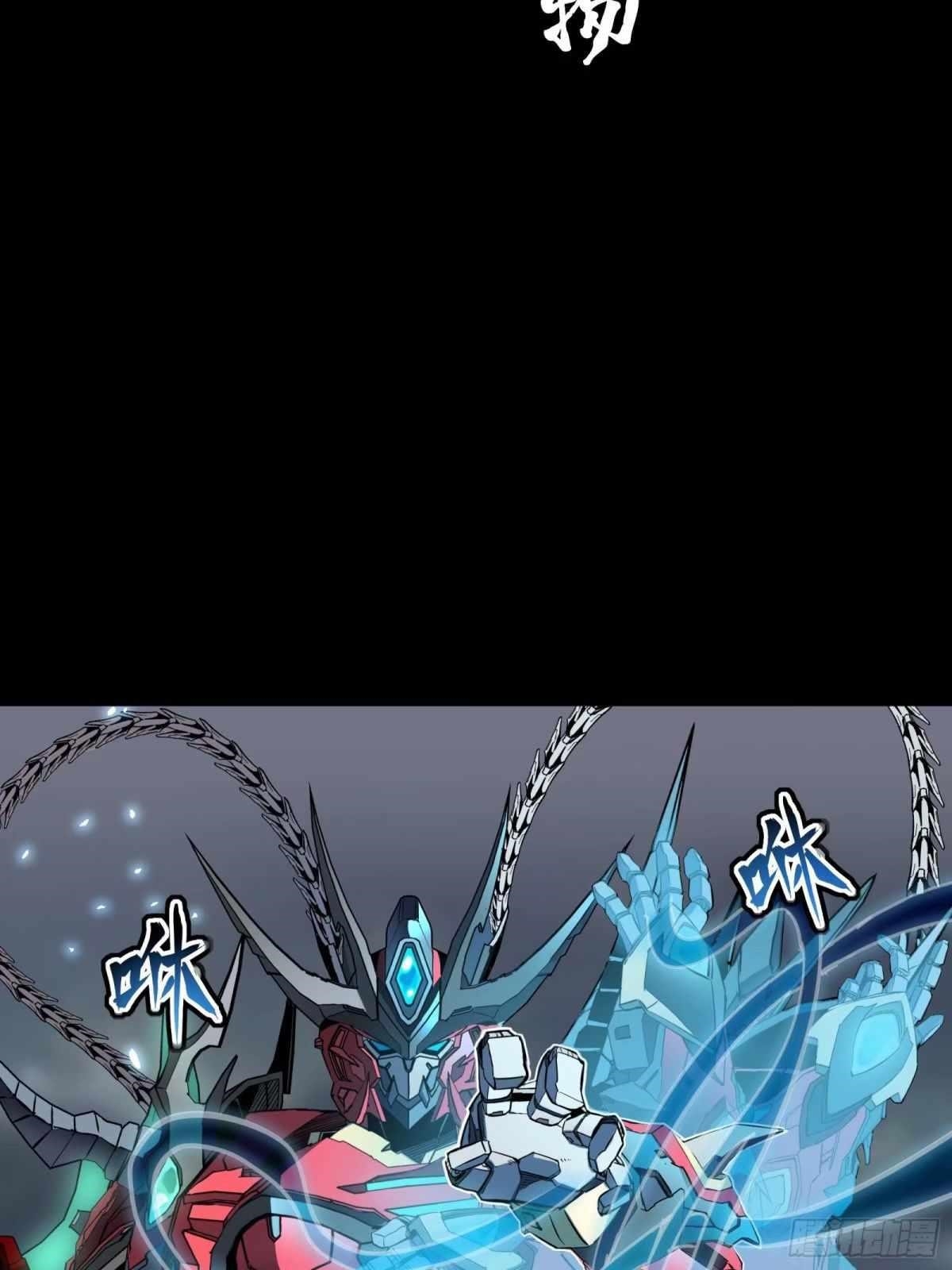 Legend Of Star General Chapter 111 - Page 49