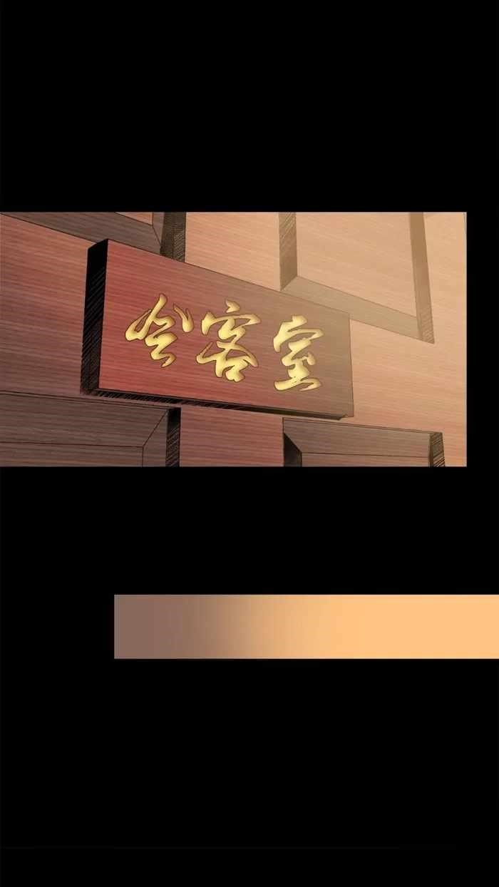 Legend Of Star General Chapter 115 - Page 35