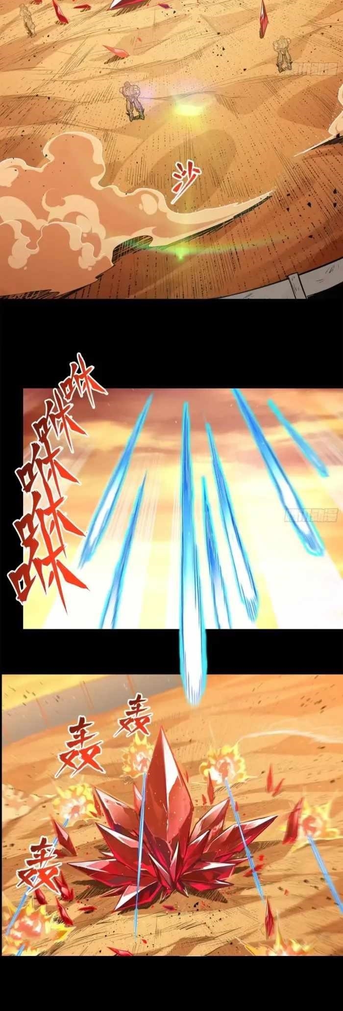 Legend Of Star General Chapter 118 - Page 40