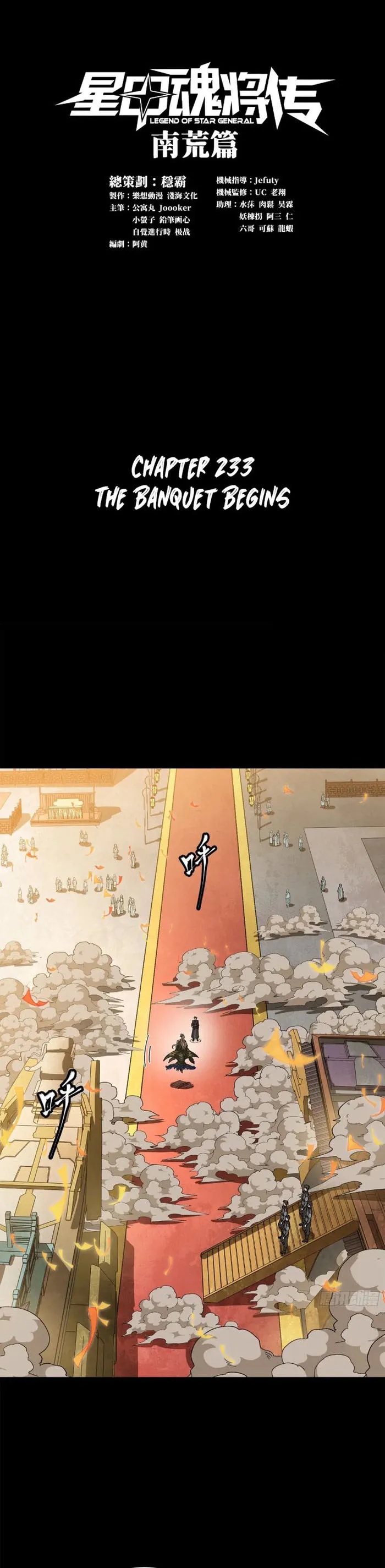 Legend Of Star General Chapter 233 - Page 1