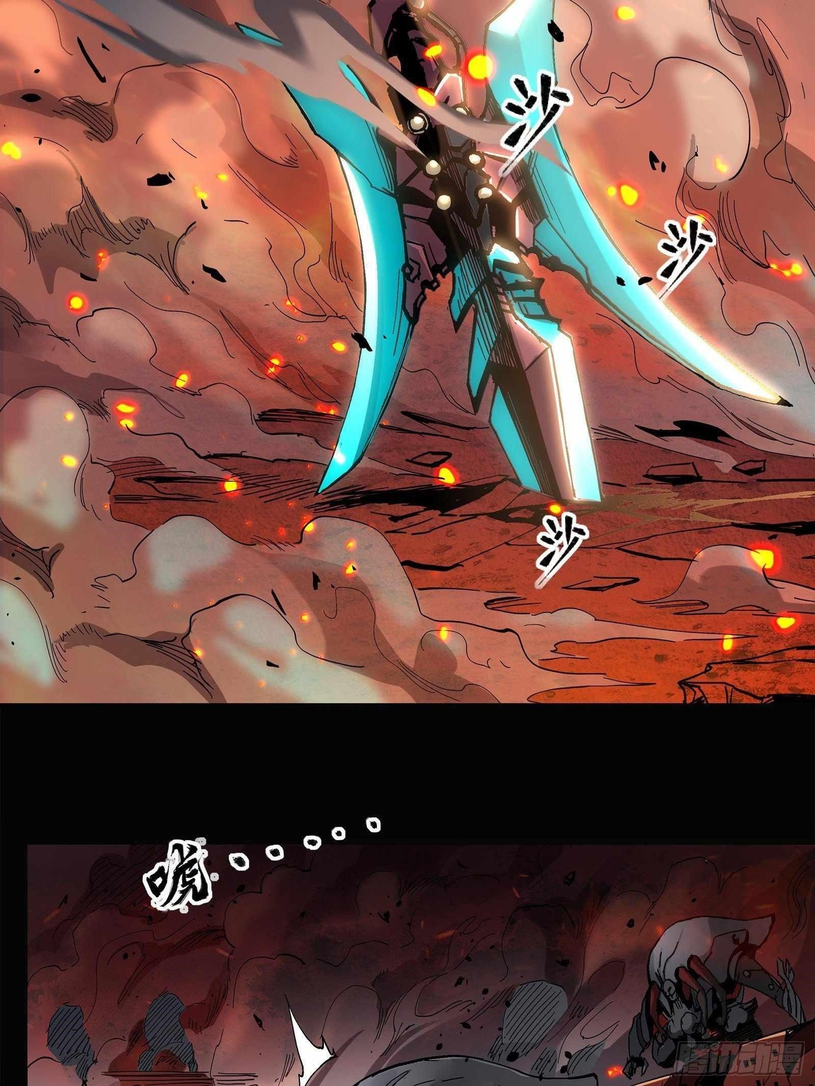 Legend Of Star General Chapter 24 - Page 16