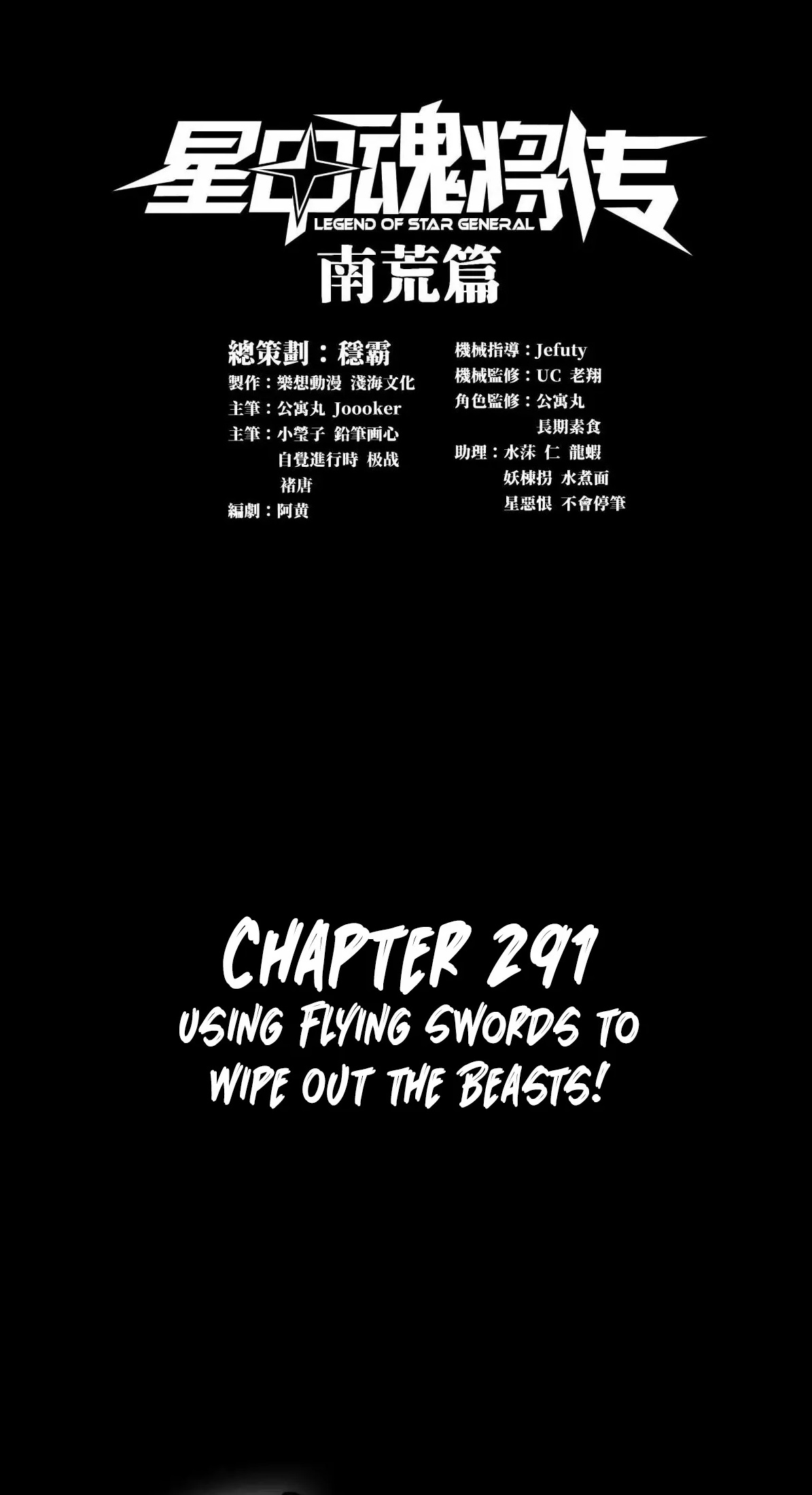 Legend Of Star General Chapter 291 - Page 1