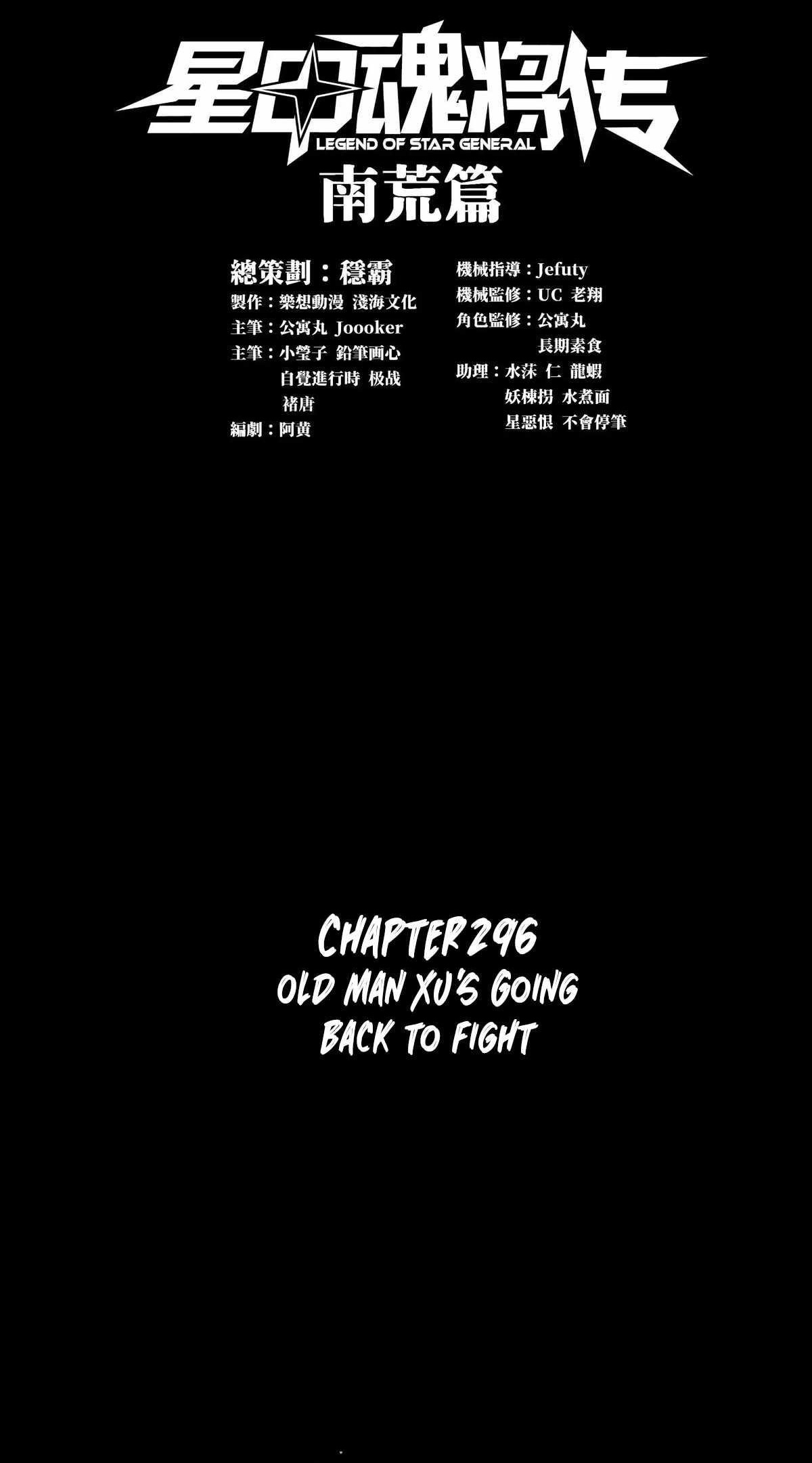 Legend Of Star General Chapter 296 - Page 1