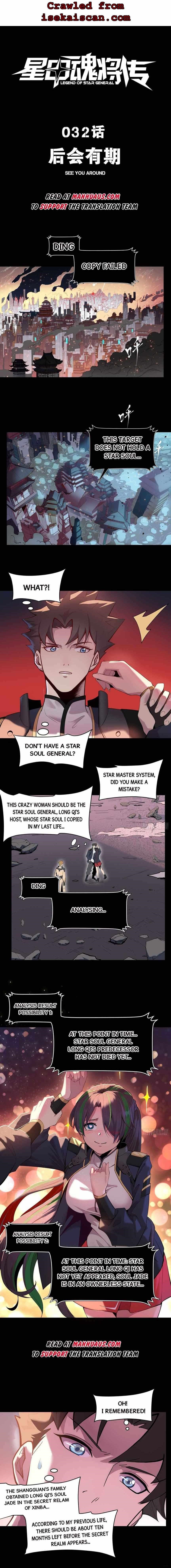 Legend Of Star General Chapter 32 - Page 1